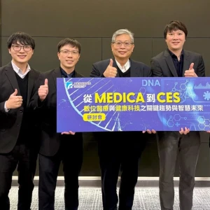 從MEDICA到CES  工研院解析健康科技，勾勒全球醫療產業最新脈動