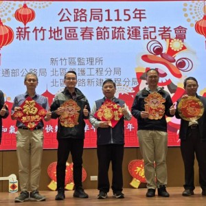 新竹地區115年春運措施啟動！監理所鼓勵民眾春節期間搭乘公共運輸