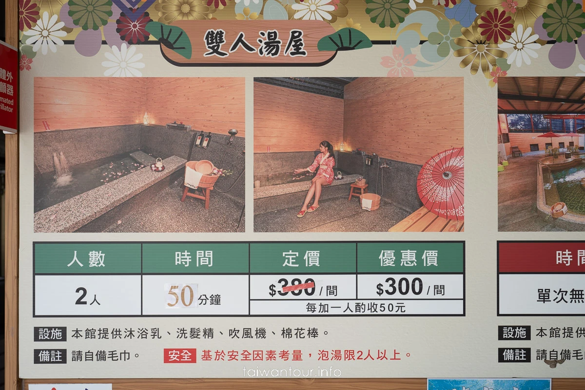 【礁溪四季溫泉】宜蘭平價溫泉湯屋價錢推薦.免費停車