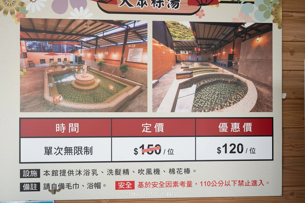 【礁溪四季溫泉】宜蘭平價溫泉湯屋價錢推薦.免費停車 【礁溪四季溫泉】宜蘭平價溫泉湯屋價錢推薦.免費停車