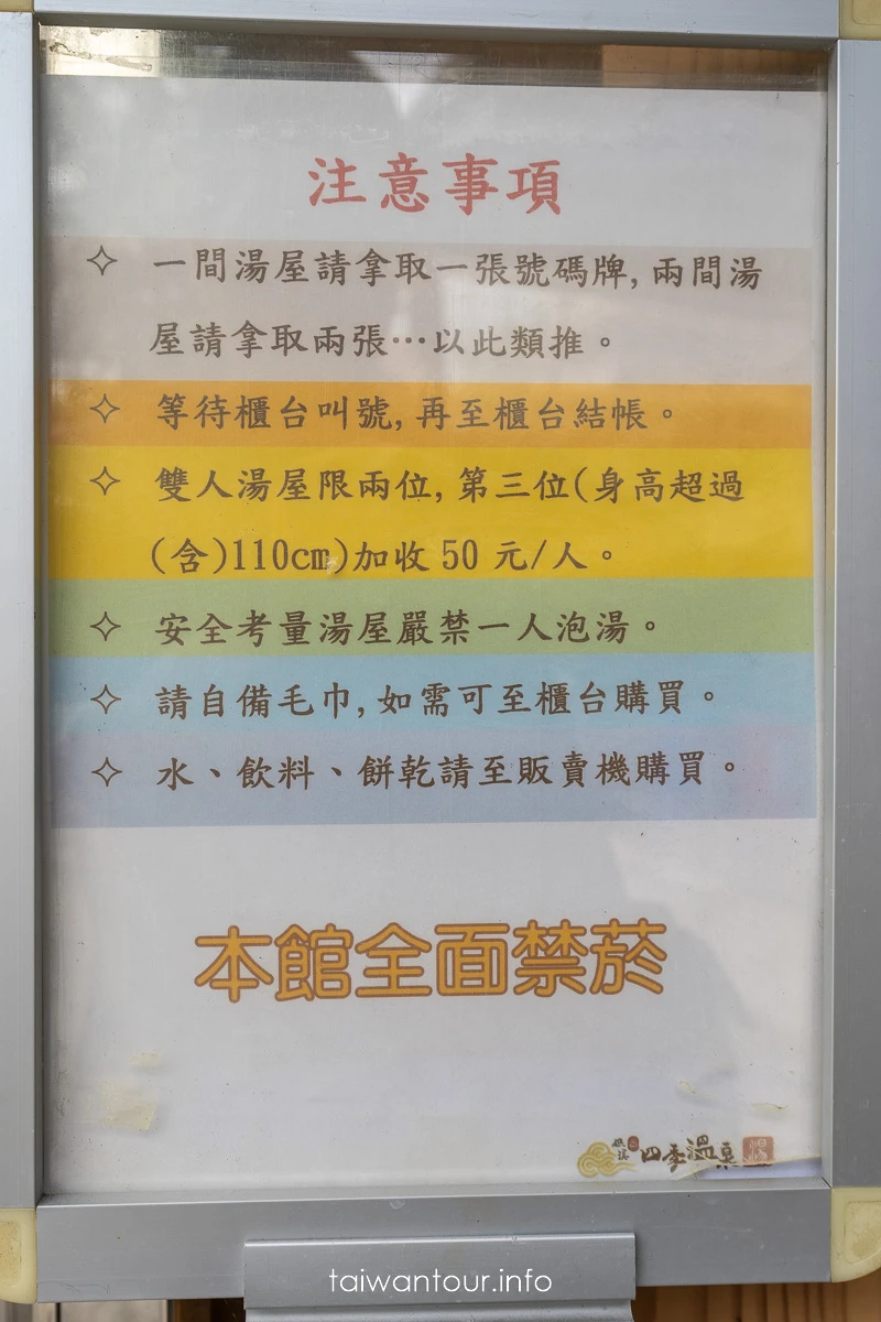 【礁溪四季溫泉】宜蘭平價溫泉湯屋價錢推薦.免費停車 【礁溪四季溫泉】宜蘭平價溫泉湯屋價錢推薦.免費停車