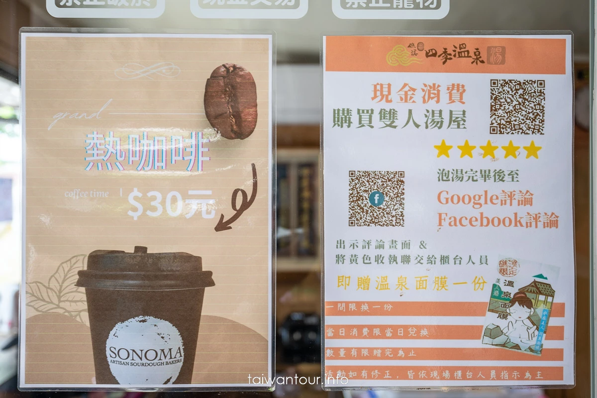 【礁溪四季溫泉】宜蘭平價溫泉湯屋價錢推薦.免費停車 【礁溪四季溫泉】宜蘭平價溫泉湯屋價錢推薦.免費停車