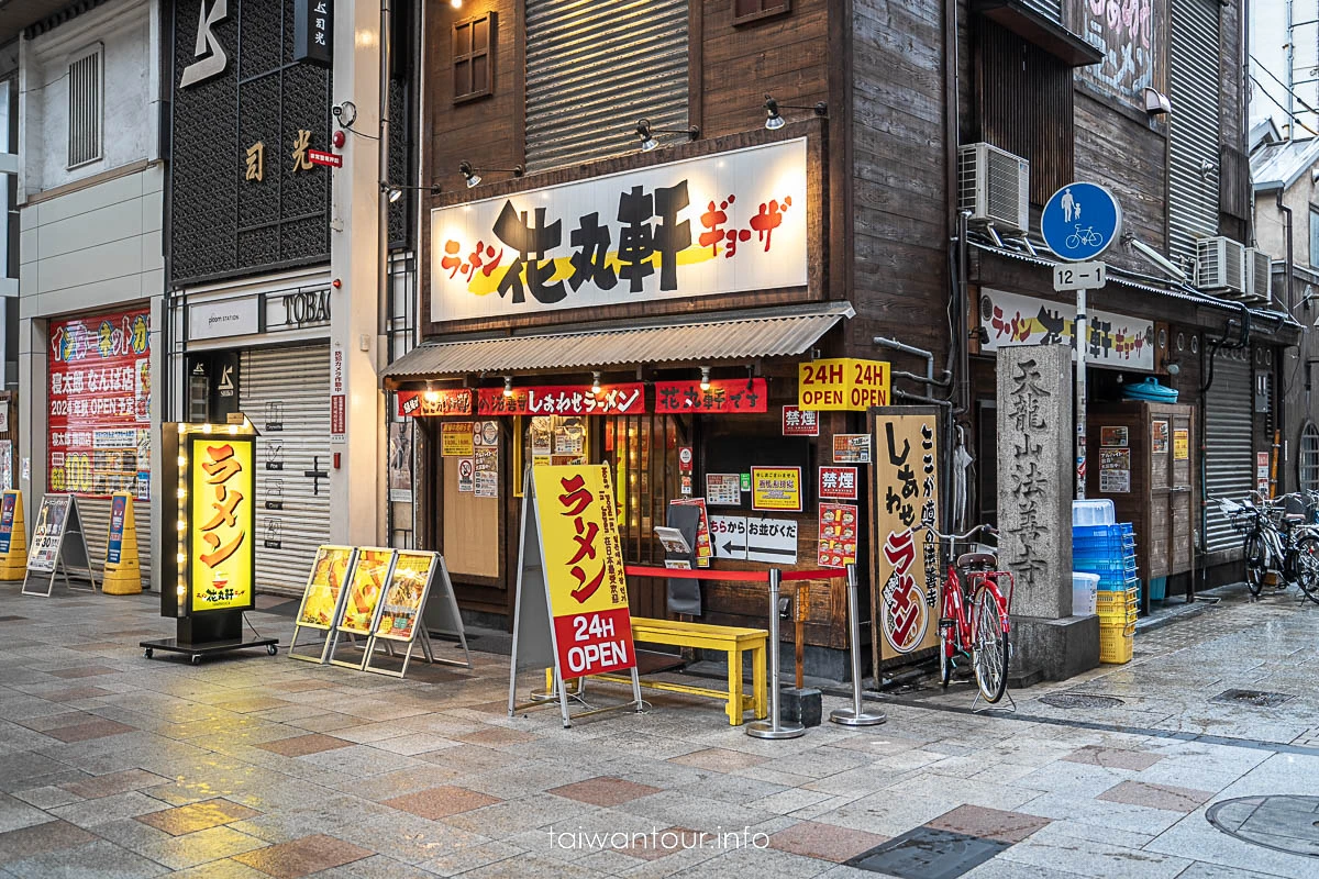 【花丸軒||難波法善寺店】大阪道頓堀必吃拉麵店.營業時間.日本 【花丸軒||難波法善寺店】大阪道頓堀必吃拉麵店.營業時間.日本
