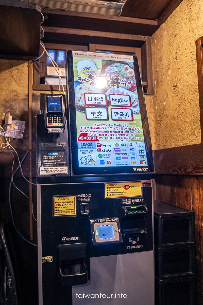 【花丸軒||難波法善寺店】大阪道頓堀必吃拉麵店.營業時間.日本 【花丸軒||難波法善寺店】大阪道頓堀必吃拉麵店.營業時間.日本