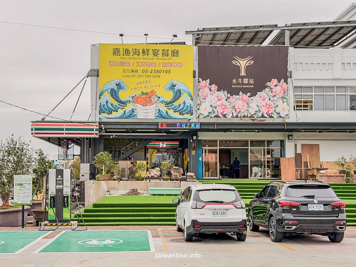 【嘉漁海鮮宴餐廳】嘉義太保故宮南院美食.交通便利 【嘉漁海鮮宴餐廳】嘉義太保故宮南院美食.交通便利