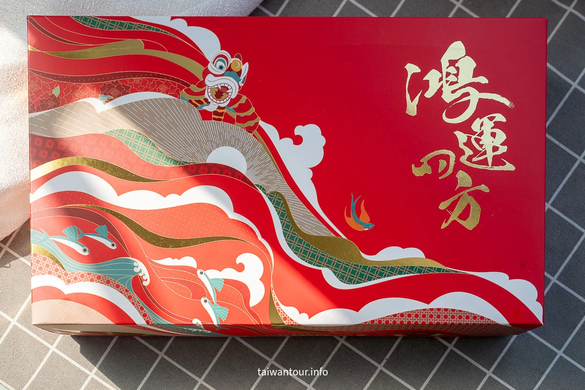 【躉泰食品||鴻運四方禮盒】台中十大伴手禮.年節禮盒.芋頭酥.鳳梨酥