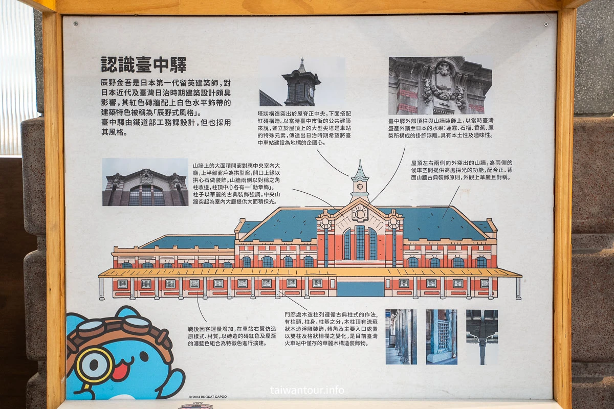【臺中驛鐵道文化園區】台中景點親子景點.貓貓蟲咖波
