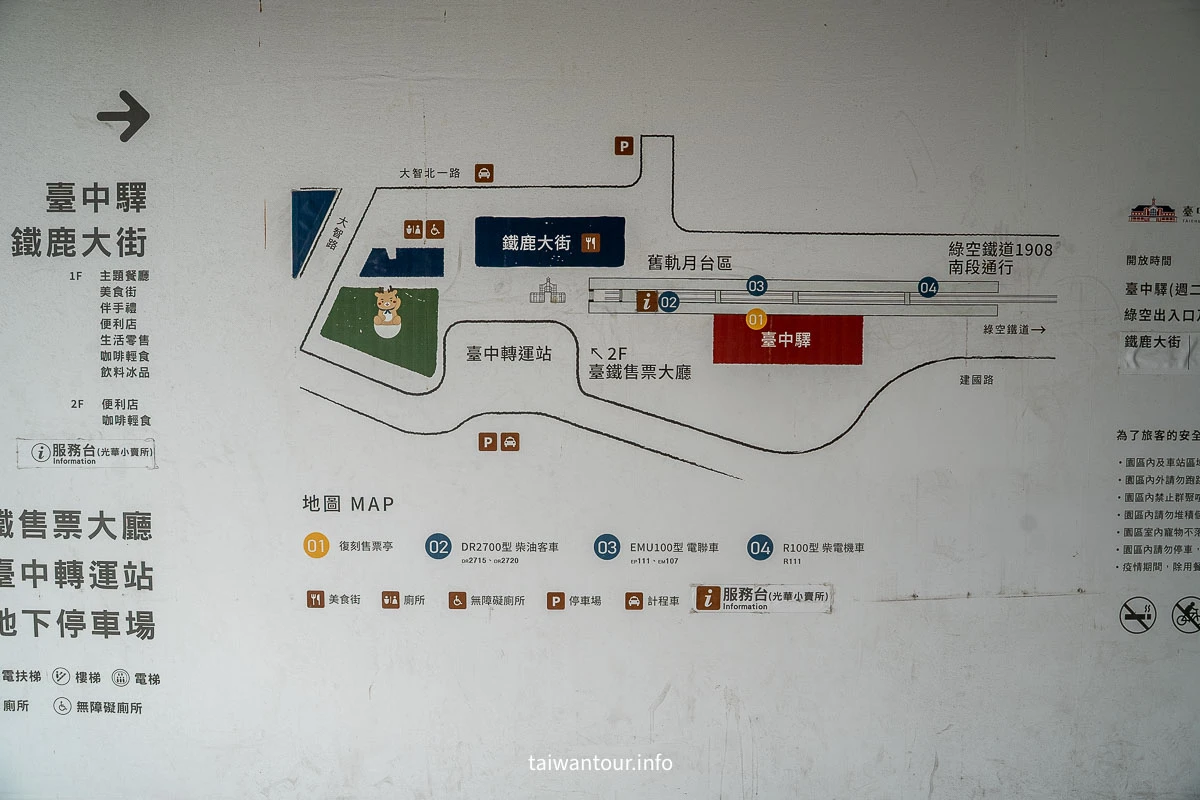 【臺中驛鐵道文化園區】台中景點親子景點.貓貓蟲咖波