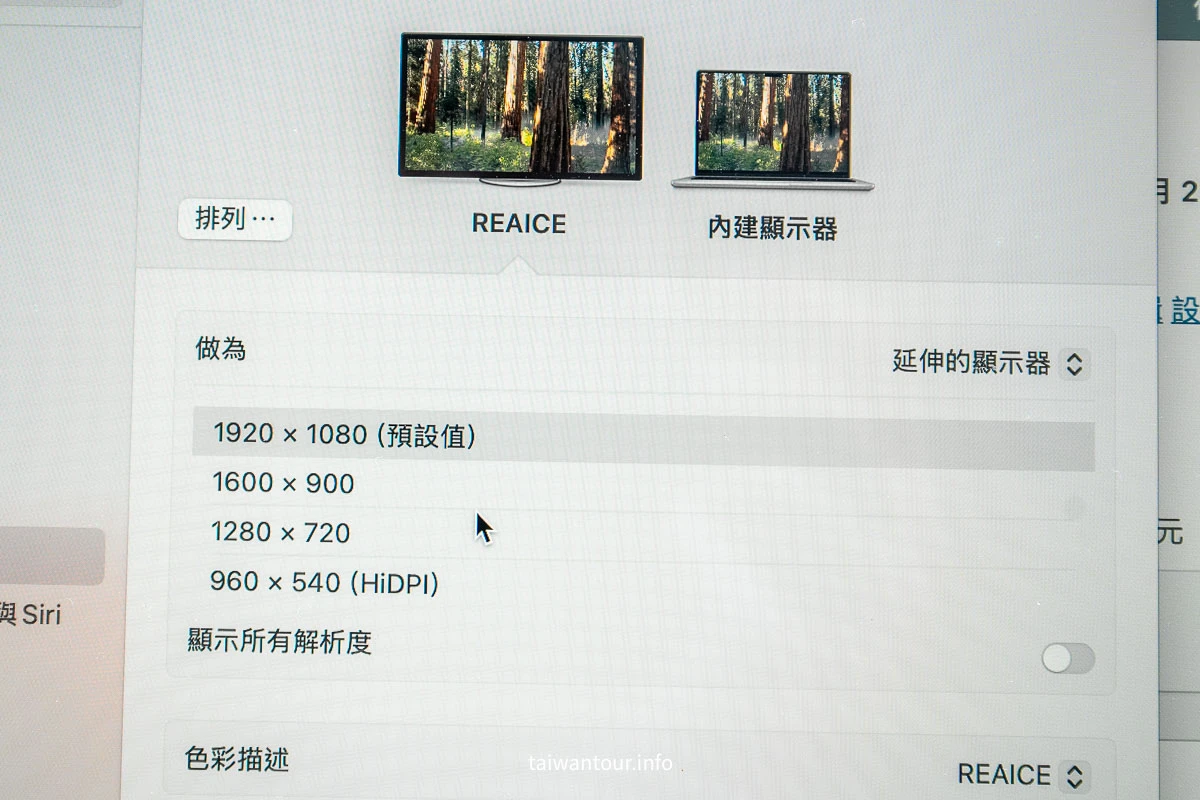 【REAICE15.6型IPS超薄可攜式外接螢幕】車宿行動影院.戶外第二螢幕