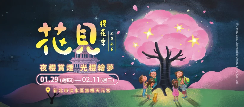 【淡水天元宮吉野櫻】山櫻花公車推薦景點.交通美食 【淡水天元宮吉野櫻】山櫻花公車推薦景點.交通美食