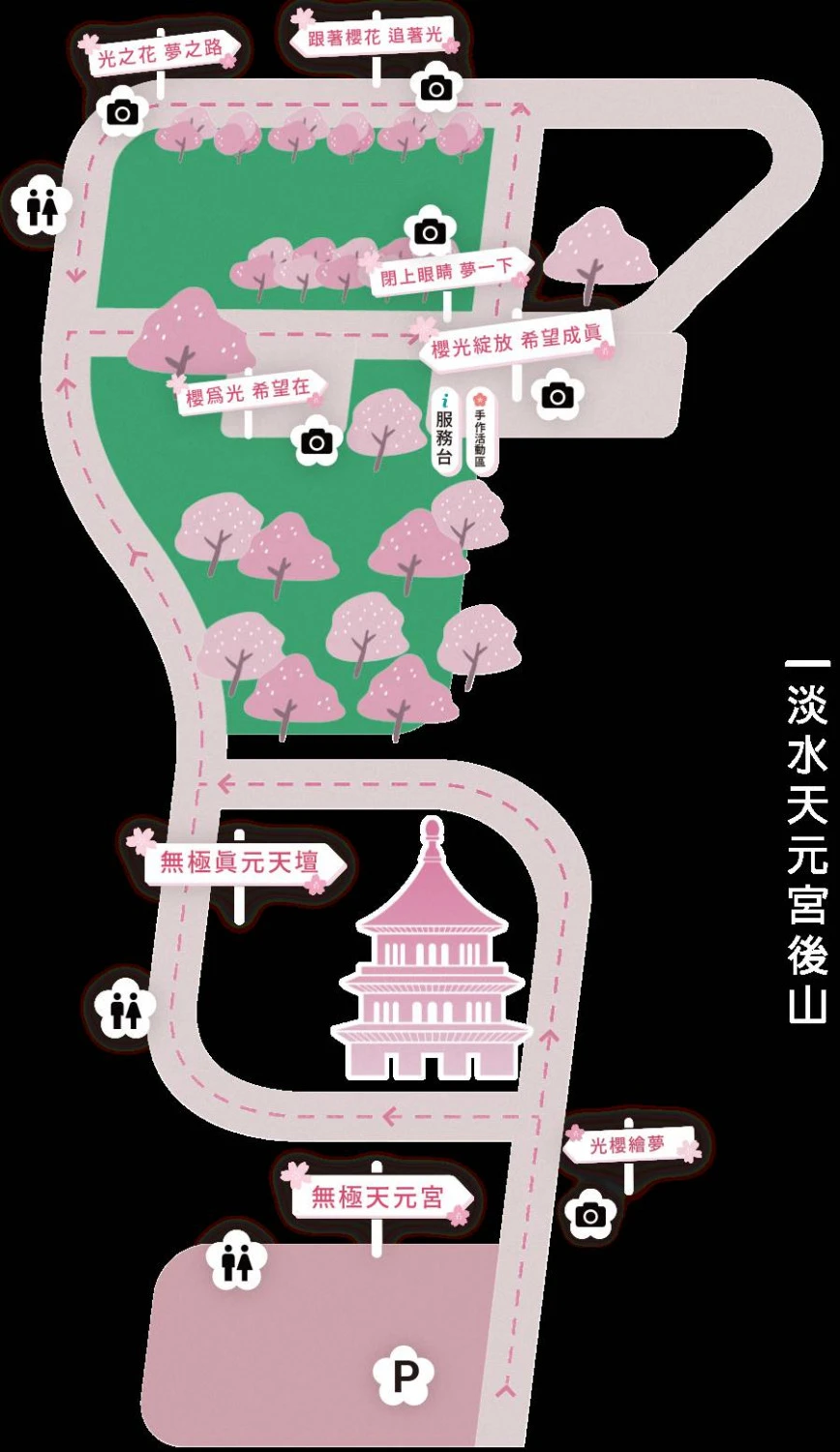 【淡水天元宮吉野櫻】山櫻花公車推薦景點.交通美食 【淡水天元宮吉野櫻】山櫻花公車推薦景點.交通美食