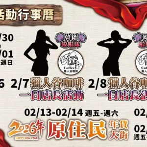 《桃園原遊會文創市集》招募攤商！共同打造青埔區文化盛事