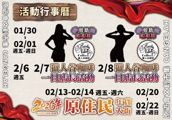 《桃園原遊會文創市集》招募攤商！共同打造青埔區文化盛事