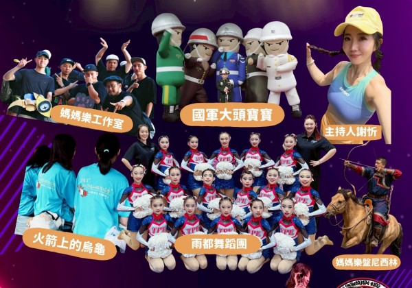 薄荷關懷協會邀請您1/31一起來基隆感受有人情味的園遊會