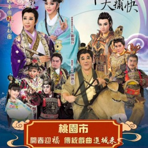 迎法寶節寒冬送暖　佛光山桃園講堂發送臘八粥結合市集公益