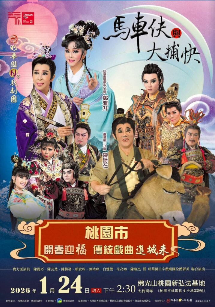 迎法寶節寒冬送暖 佛光山桃園講堂發送臘八粥結合市集公益 迎法寶節寒冬送暖 佛光山桃園講堂發送臘八粥結合市集公益