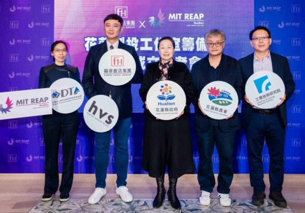 福泰成立「花蓮創投工作室」攜手花蓮縣推動福祉經濟 把資源變土壤、讓人才成森林　邀創新人才共創永續