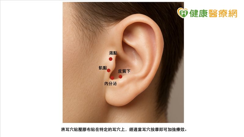 吃藥血糖還是高？中醫調理輔助控糖　耳穴保健也能幫忙