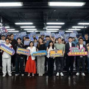 2026「新北ACGE產業學院」打造ACGE即戰力人才