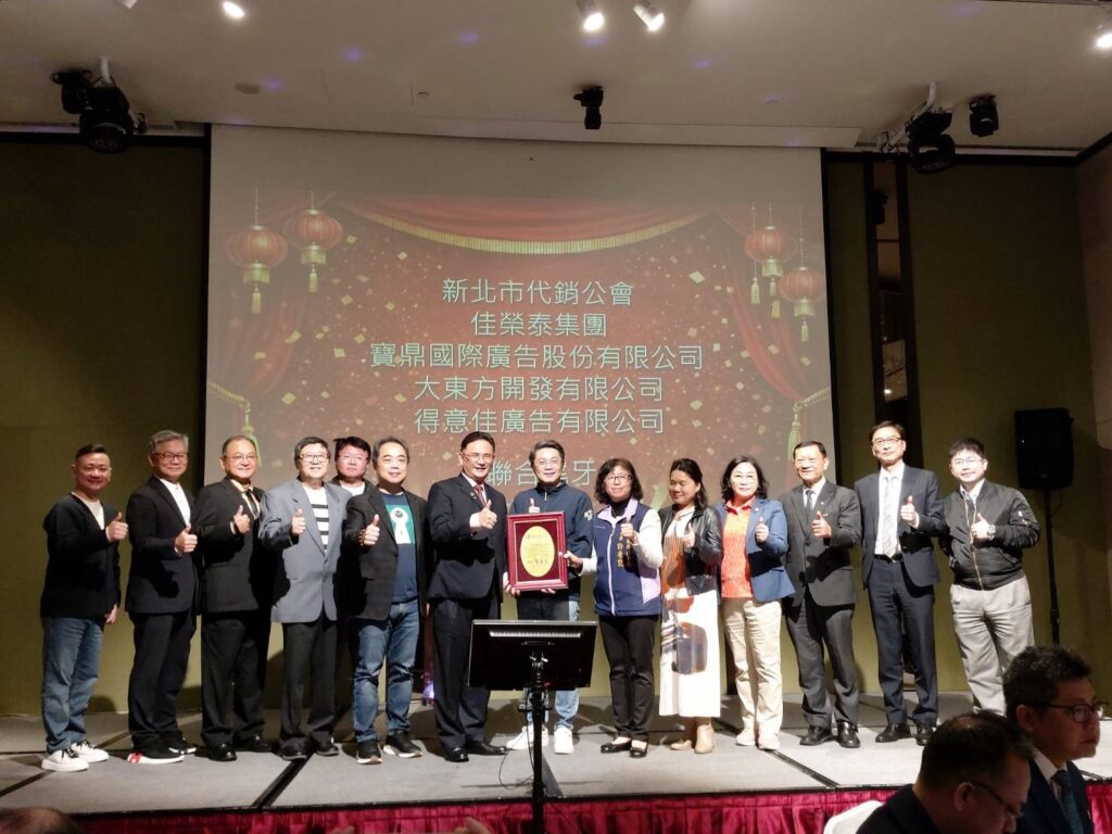 新北不動產代銷公會與佳榮泰廣告捐贈40萬元支持家外安置兒少計畫 新北不動產代銷公會與佳榮泰廣告捐贈40萬元支持家外安置兒少計畫