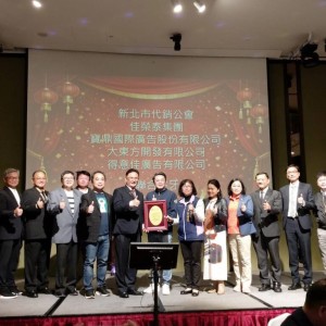 新北不動產代銷公會與佳榮泰廣告捐贈40萬元支持家外安置兒少計畫