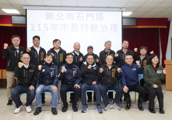 石門三芝行動治理 　打造永續宜居家園