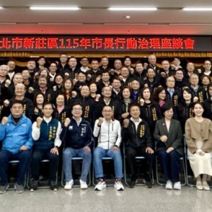 新莊區行動治理 　推動核心都會建設