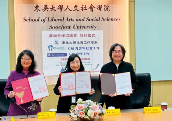 新北家防攜手東吳推Capstone課程