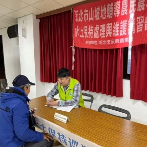 水土保持巡迴講習啟動  促進安全永續坡地農業