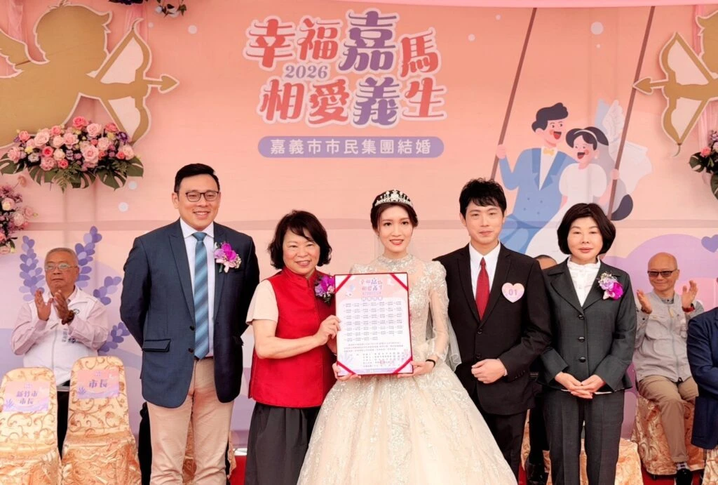 姊妹市嘉義市辦理市民集團結婚  竹市擔任介紹人見證新人締結良緣