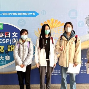 英日詞彙應用全國總決賽   華大學子展現外語實力奪一銀兩銅