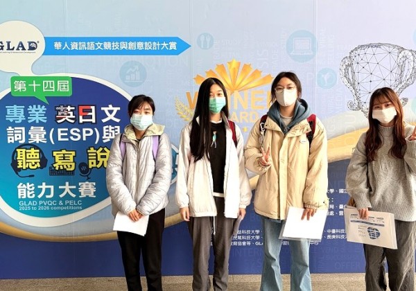 英日詞彙應用全國總決賽   華大學子展現外語實力奪一銀兩銅