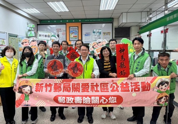 名家春聯墨寶免費送！竹郵連四日「迎新春送春聯」與鄉親共享喜氣