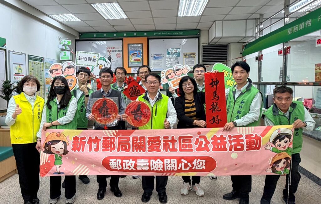 名家春聯墨寶免費送！竹郵連四日「迎新春送春聯」與鄉親共享喜氣