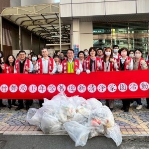 除舊佈新迎新春！新竹郵局辦理「清淨家園」整理市容