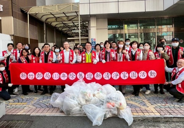 除舊佈新迎新春！新竹郵局辦理「清淨家園」整理市容