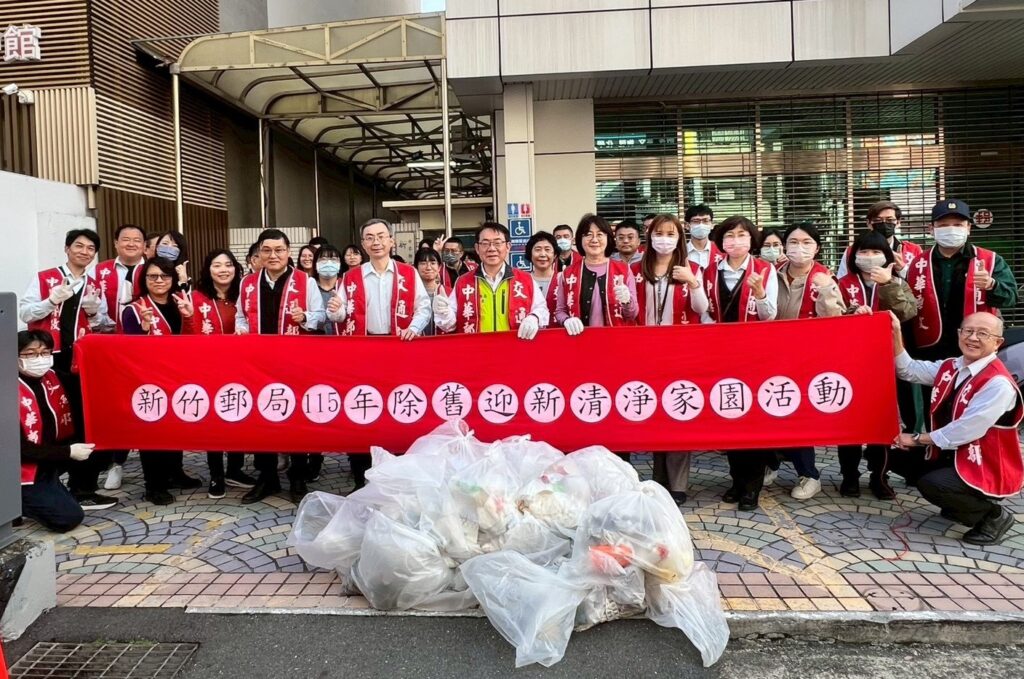 除舊佈新迎新春！新竹郵局辦理「清淨家園」整理市容