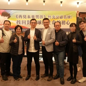 「再見未來男孩」竹北首映座無虛席！AI時代反思凸顯親子「陪伴」重要性