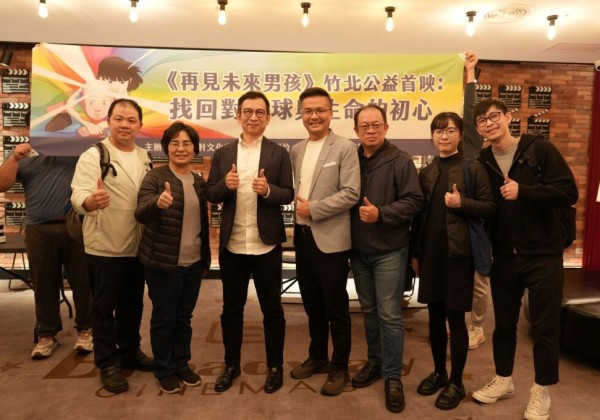 「再見未來男孩」竹北首映座無虛席！AI時代反思凸顯親子「陪伴」重要性