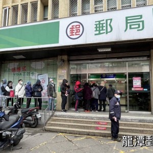 新鈔在手、好運在心！桃園郵局6據點同步辦理兌換新鈔