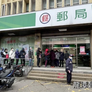新鈔在手、好運在心！桃園郵局6據點同步辦理兌換新鈔