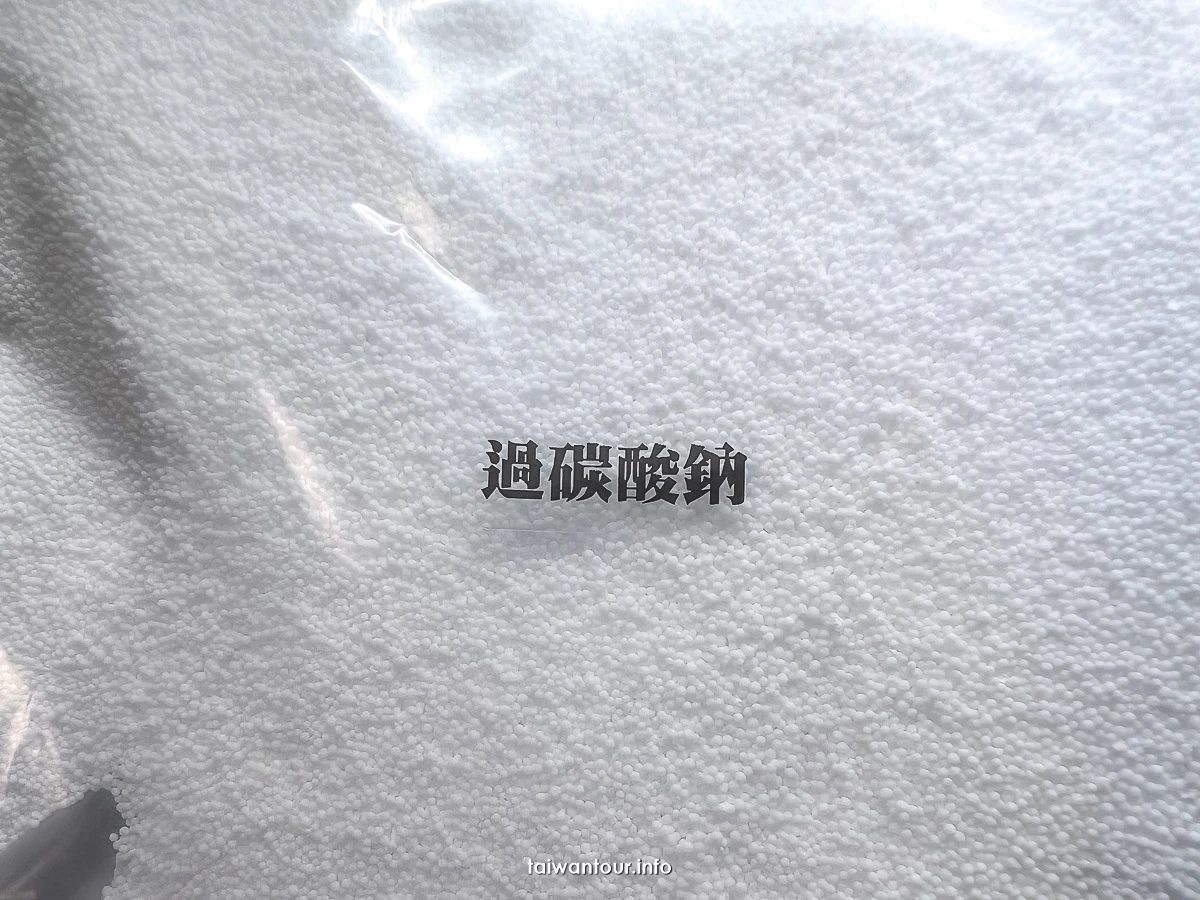 【洗抽油煙機方法推薦】清潔劑.過碳酸鈉.小蘇打哪個好 【洗抽油煙機方法推薦】清潔劑.過碳酸鈉.小蘇打哪個好