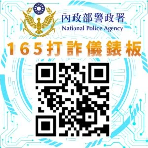 誤信交友投資損失逾百萬元  泰達幣成詐騙金流工具