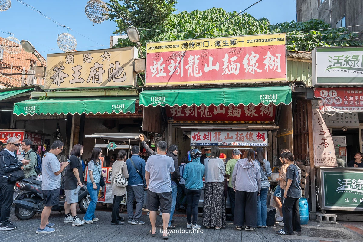 【彰化鹿港老街美食.景點推薦】20+必吃美食.10大必逛景點與交通住宿全指南 【彰化鹿港老街美食.景點推薦】20+必吃美食.10大必逛景點與交通住宿全指南