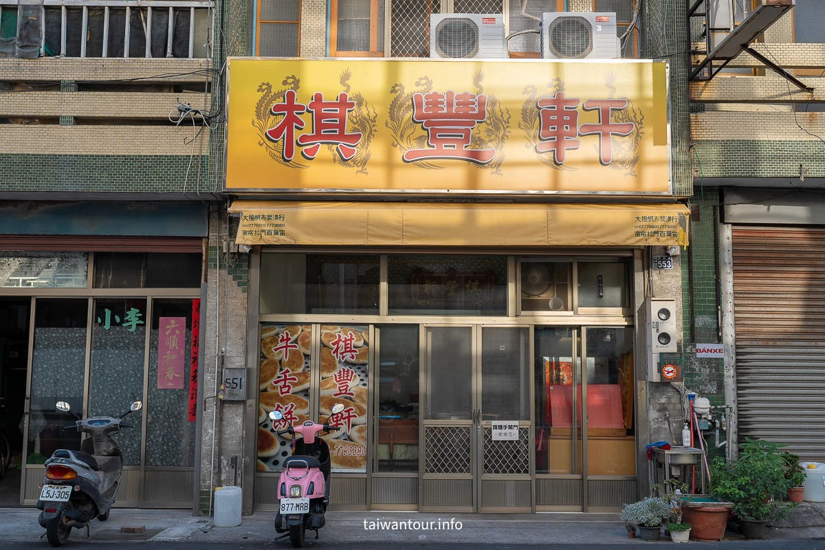 【彰化鹿港老街美食.景點推薦】20+必吃美食.10大必逛景點與交通住宿全指南