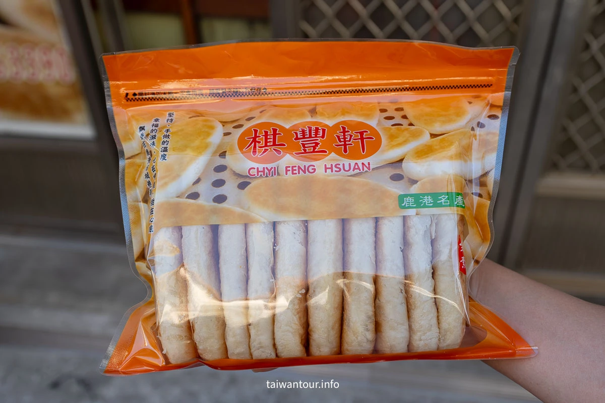 【彰化鹿港老街美食.景點推薦】20+必吃美食.10大必逛景點與交通住宿全指南 【彰化鹿港老街美食.景點推薦】20+必吃美食.10大必逛景點與交通住宿全指南