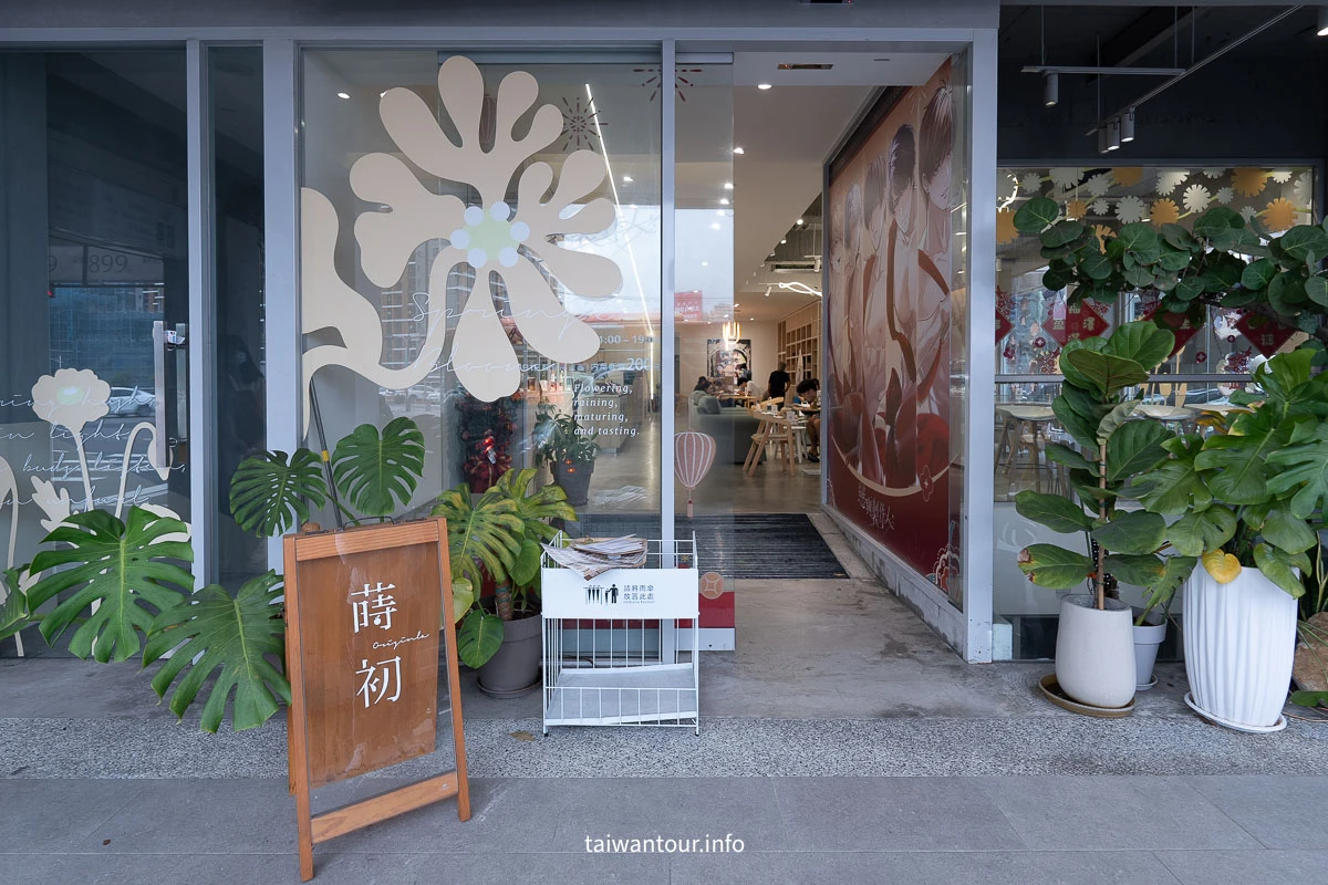 【蒔初甜點一中店】一中街甜點秘境!台中動漫餐廳推薦 【蒔初甜點一中店】一中街甜點秘境!台中動漫餐廳推薦
