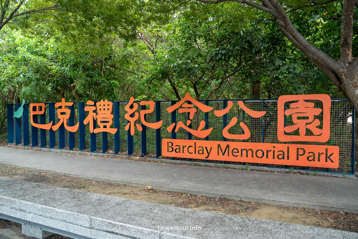 【巴克禮紀念公園】台南親子森林.螢火蟲.落雨松 【巴克禮紀念公園】台南親子森林.螢火蟲.落雨松