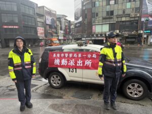 基一分局強化巡守勤務  設機動派出所為民服務