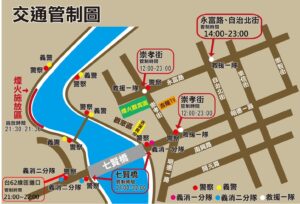 2026七堵煙火嘉年華登場  交通管制措施報乎你知
